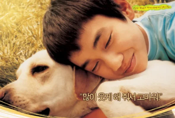 Искренние лапы (2006, 2010)