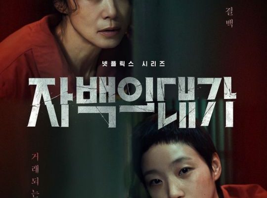 Цена признания